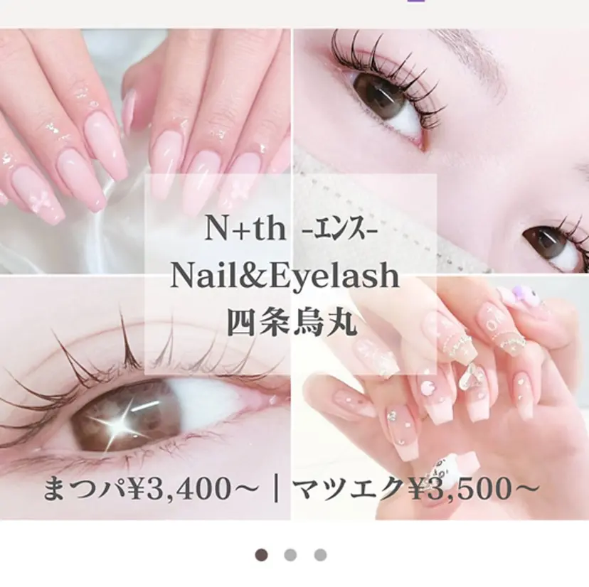 N+thエンス YUUの掲載