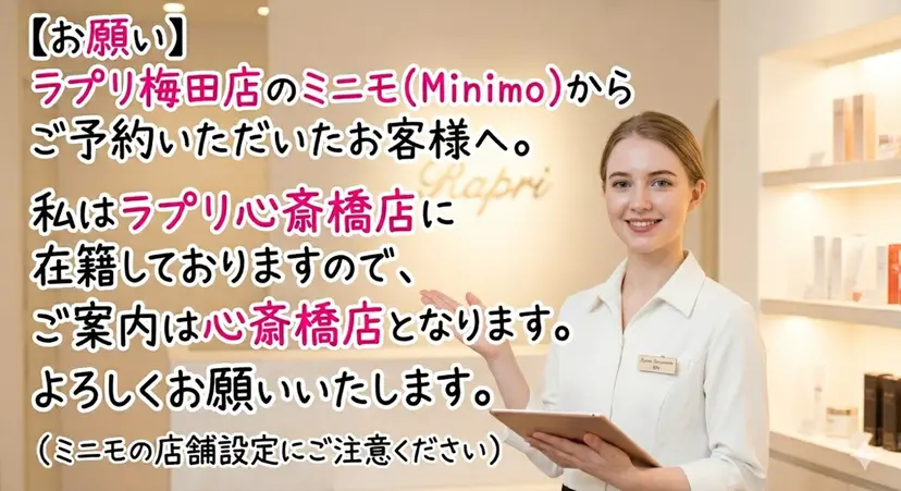 美鼻&小顔専門店 ラプリ　山本の掲載