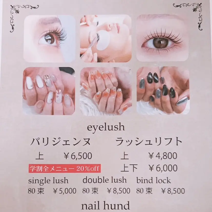 La.lieto MEGUMIの掲載