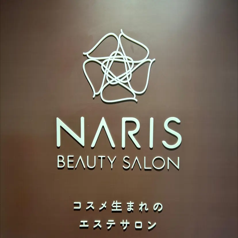 ナリス ビューティサロンの掲載