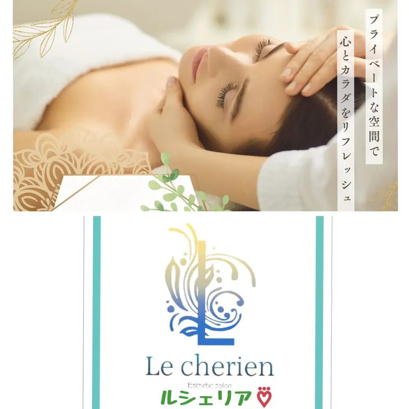 Lecherien ルシェリアの掲載