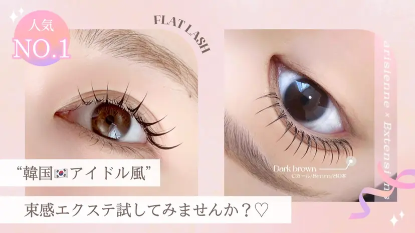 eye salon La'nの掲載
