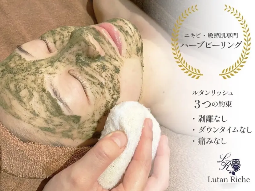 ルタンリッシュ さいたま店の掲載