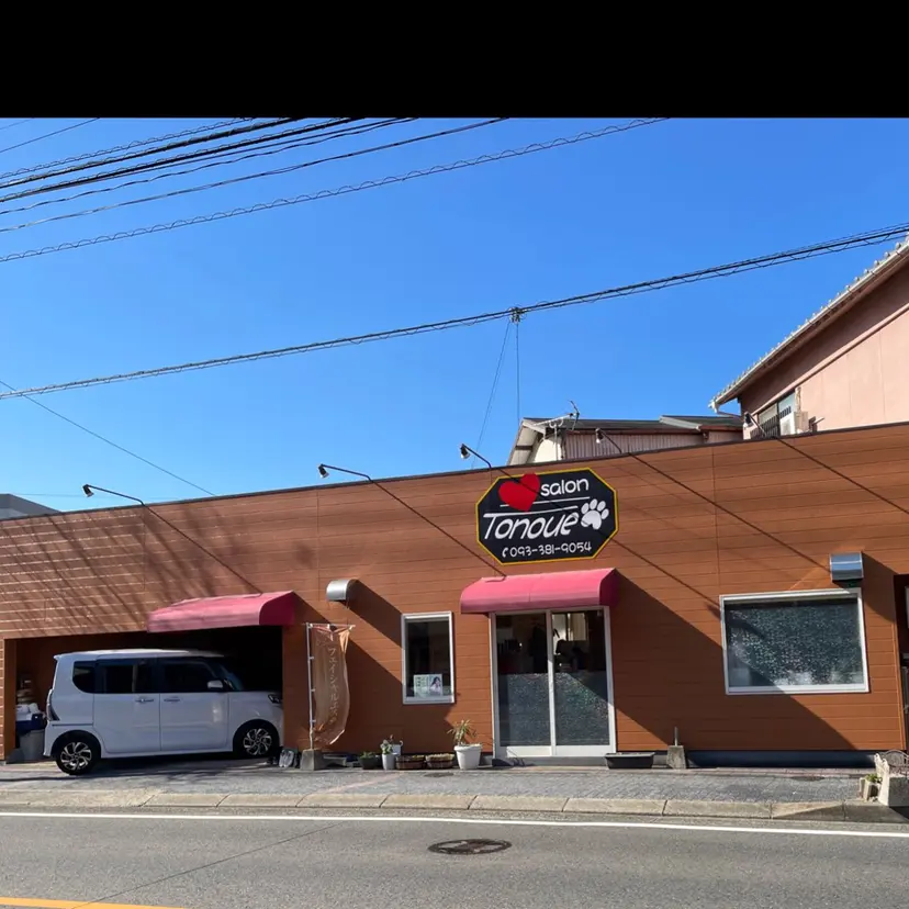サロン Tonoueの掲載