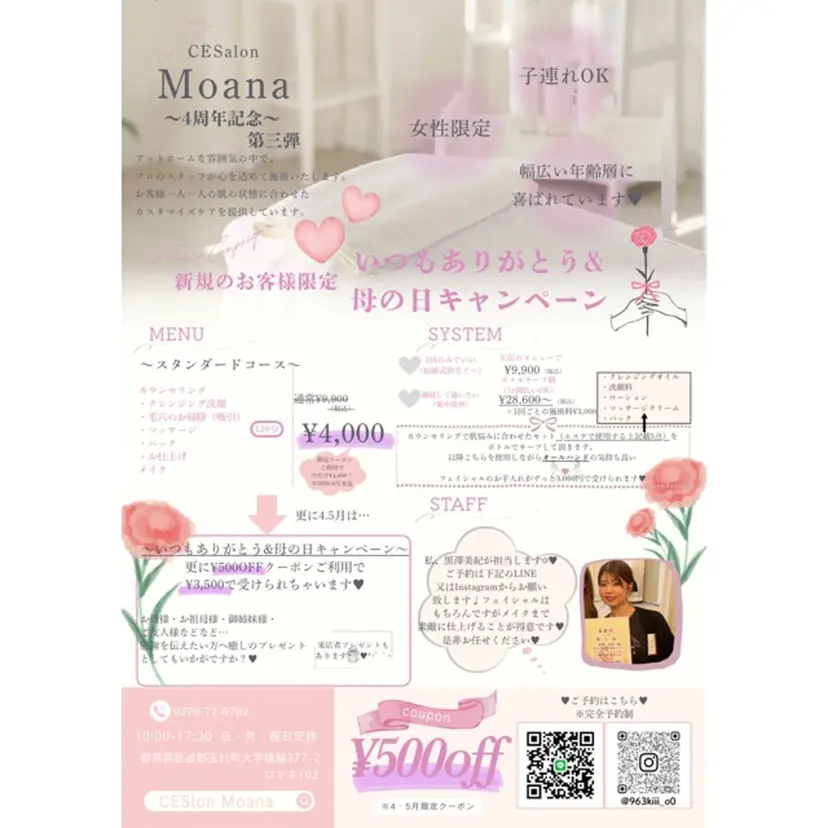 黒澤 美紀の掲載