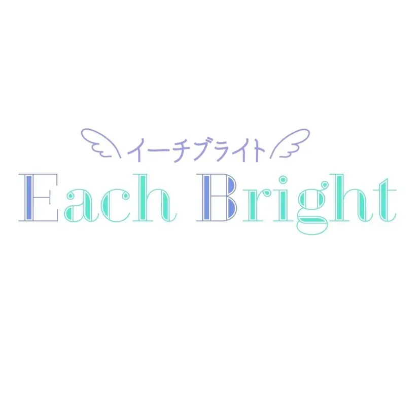 イーチブライト EachBrightの掲載