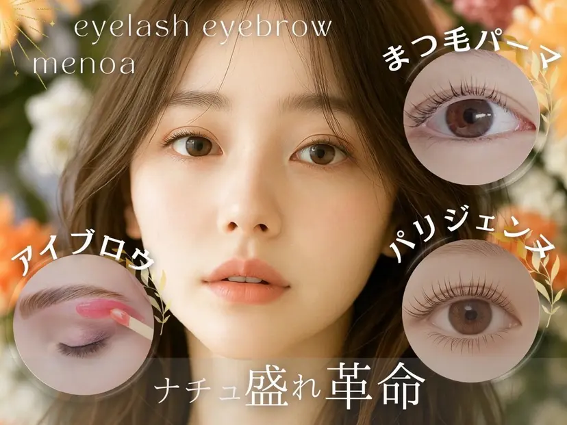 🎀メノア 茨木店🎀💕の掲載