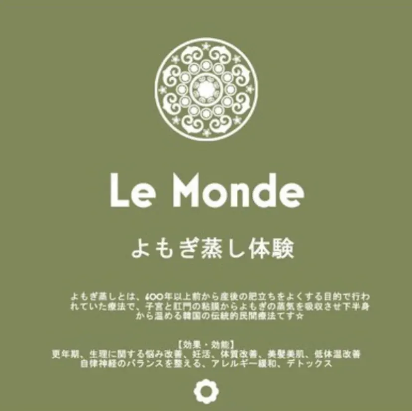 Le mondeの掲載
