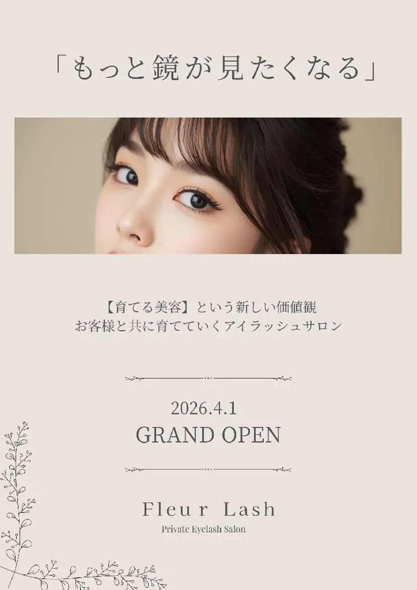 ワタナベ シイナの掲載