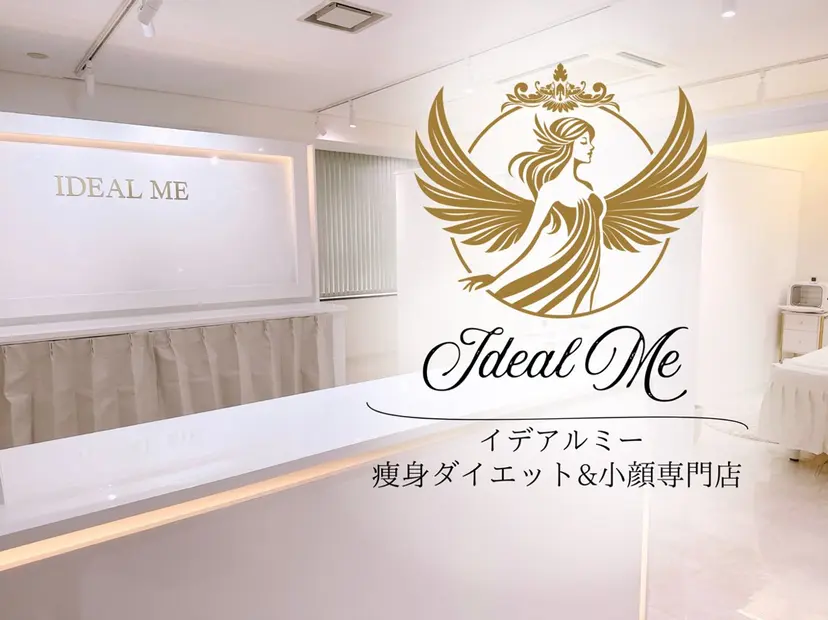 イデアルMe ♡KIMISHIMAの掲載
