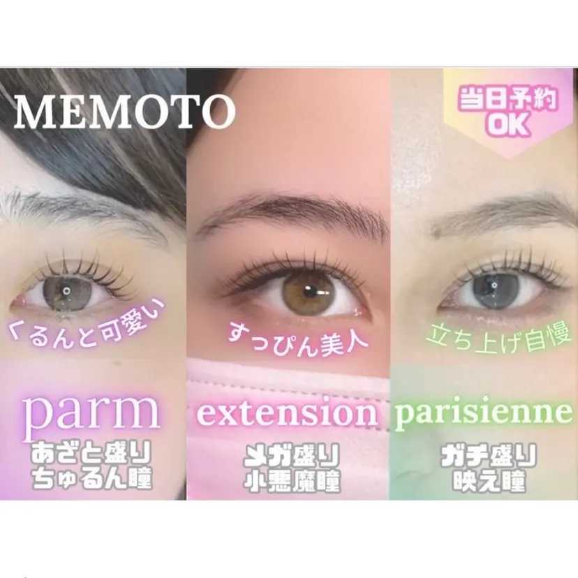 🖤🩶memoto 東三国🩶🖤の掲載