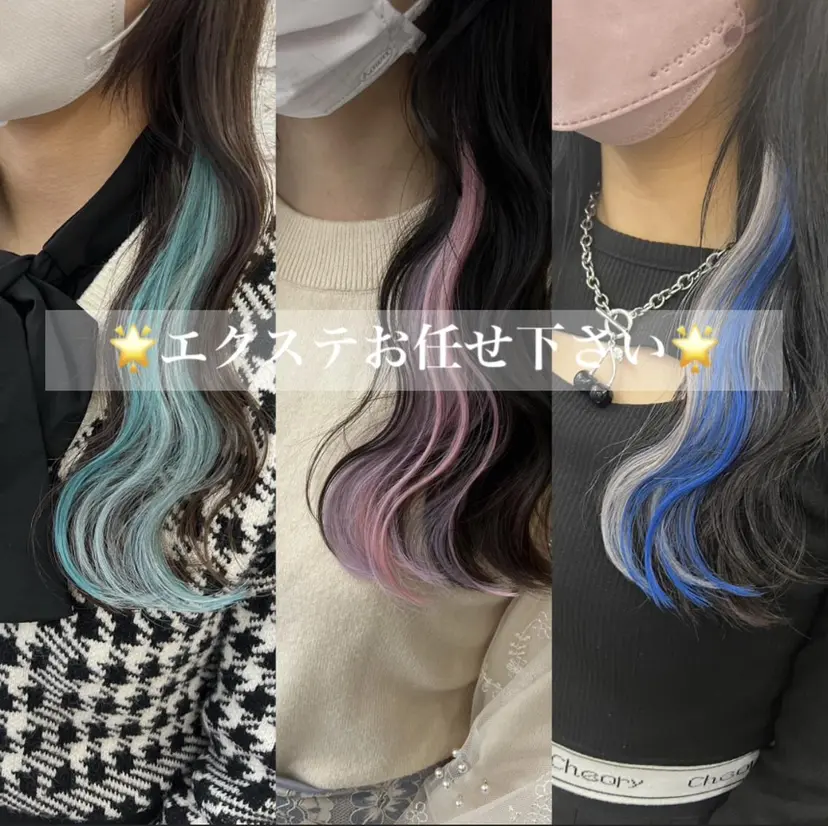 エクステ＆艶カラー 🎀YURINA🎀の掲載