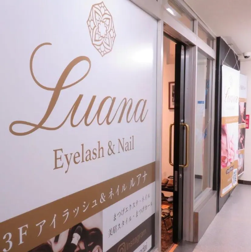 LUANA KAWAHATAの掲載