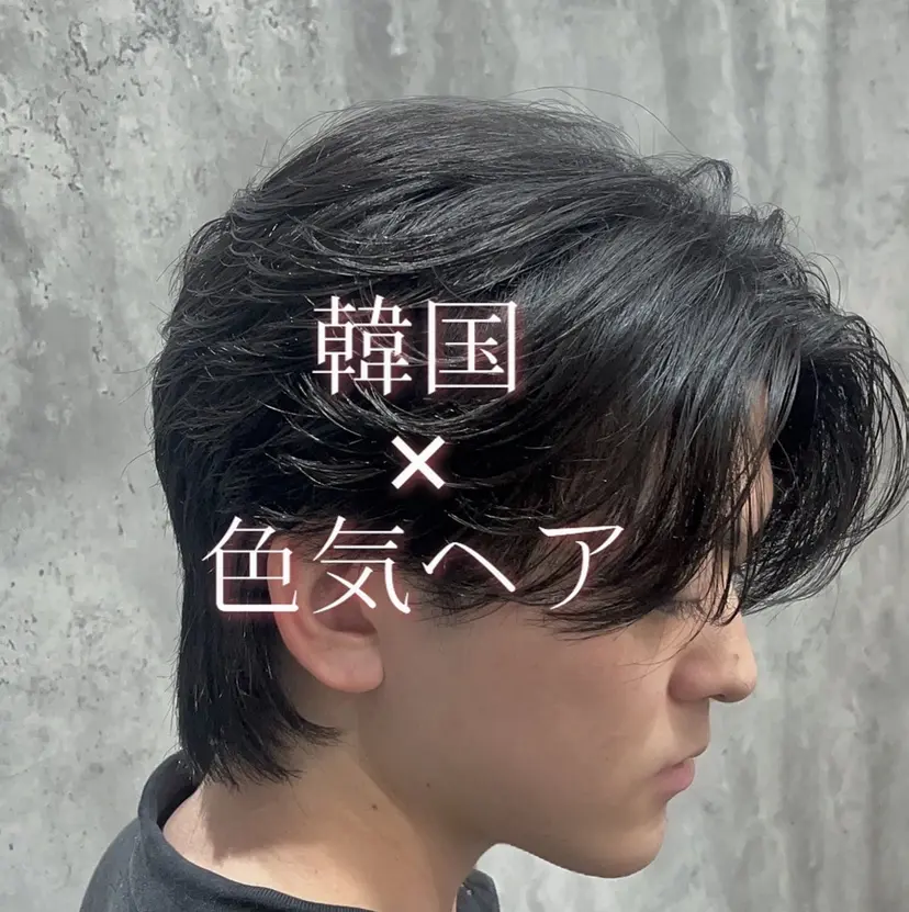 🦄カイ/メンズ 韓国ヘア/パーマ🦄の掲載