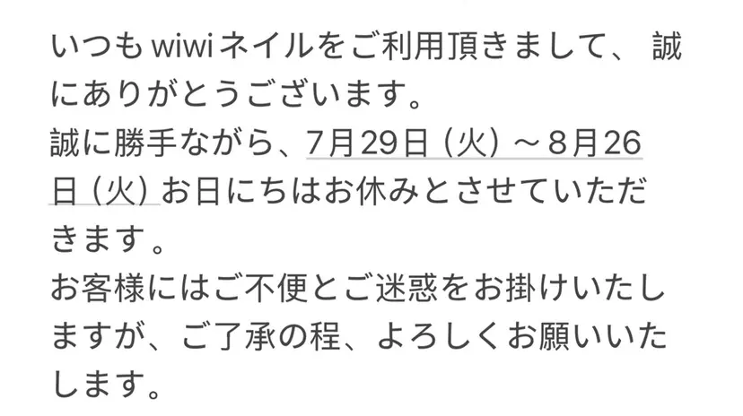 WiWi Nail Salonの掲載