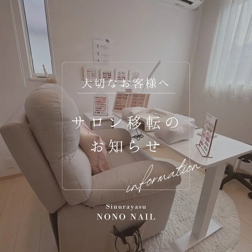 Nono Nail ノノネイルの掲載