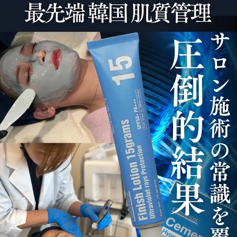 salon_ Graciassの掲載