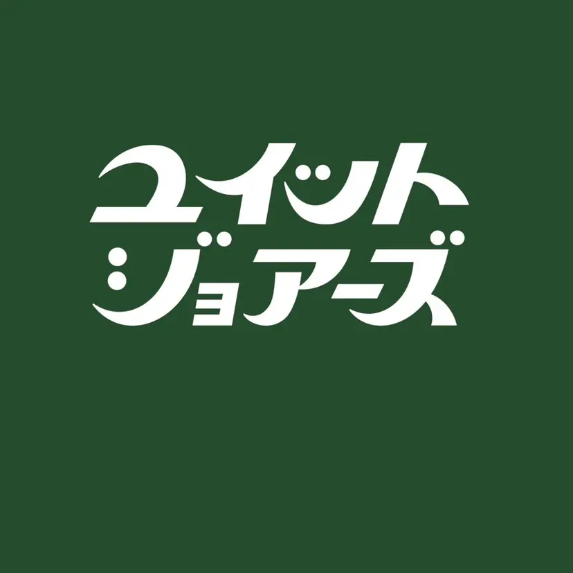 sato/ ユイットジョアーズの掲載