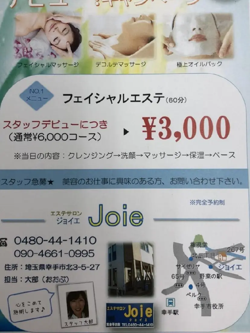 大部 桂子の掲載