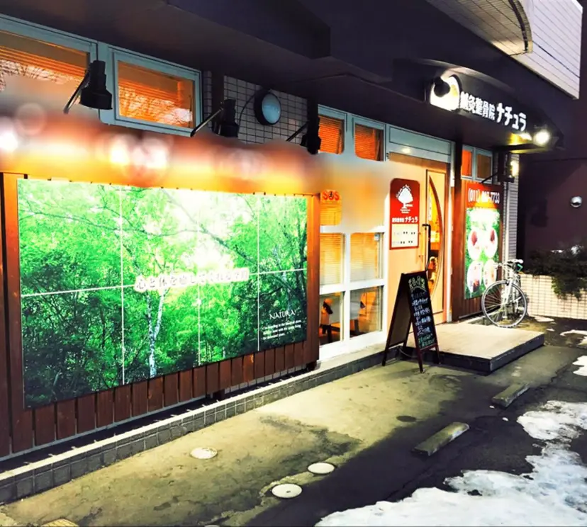 得字 悠介の掲載