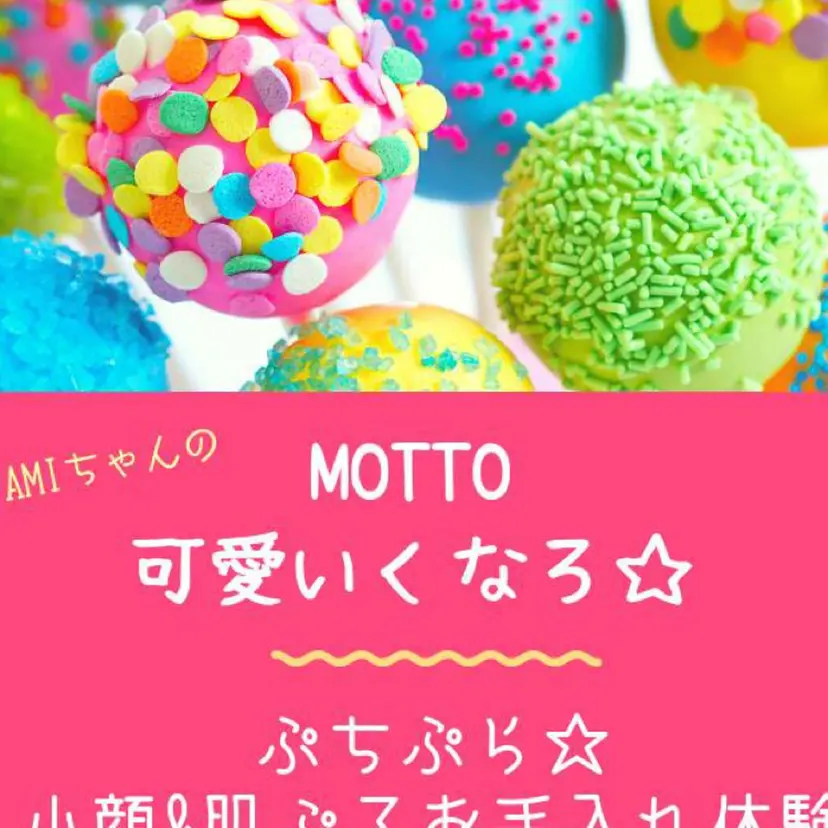 ナガセ アミの掲載