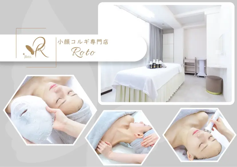 小顔コルギ専門店 Rotoの掲載