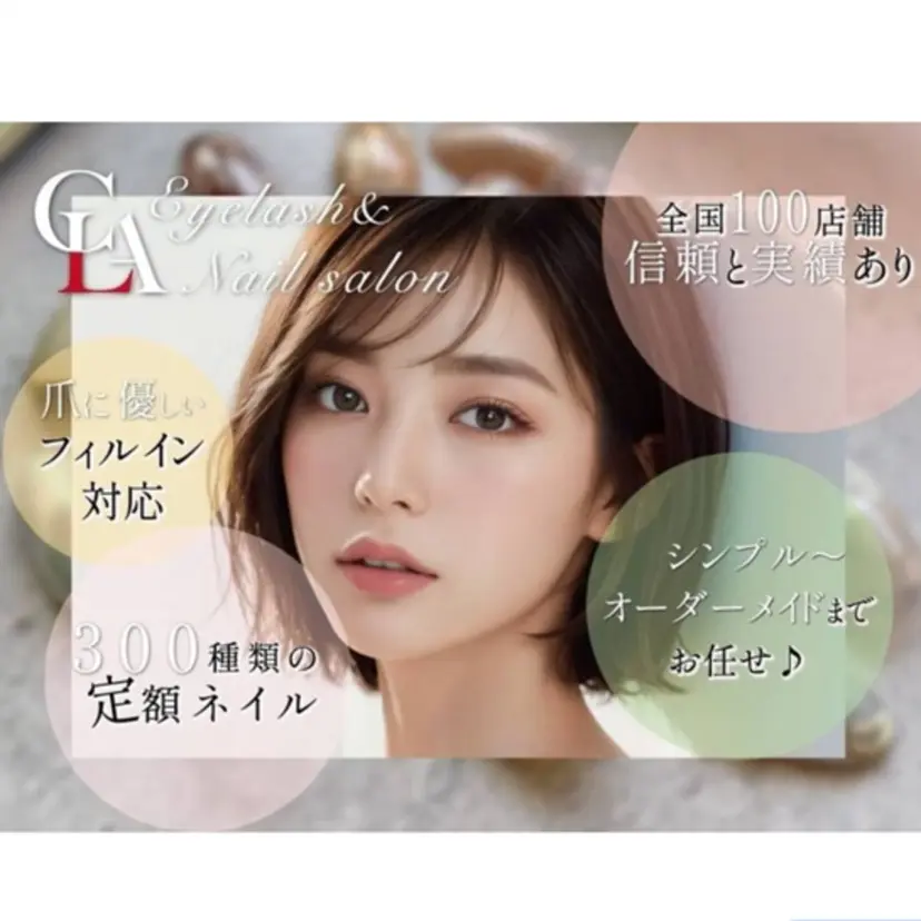 Naomi 大分中津店の掲載