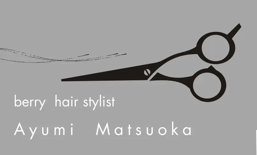 松岡 アユミ  berryの掲載