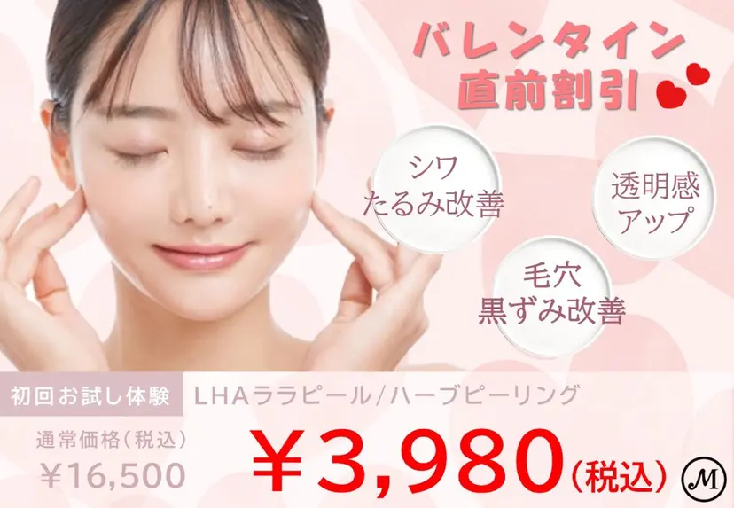 M LABO 麻布十番の掲載