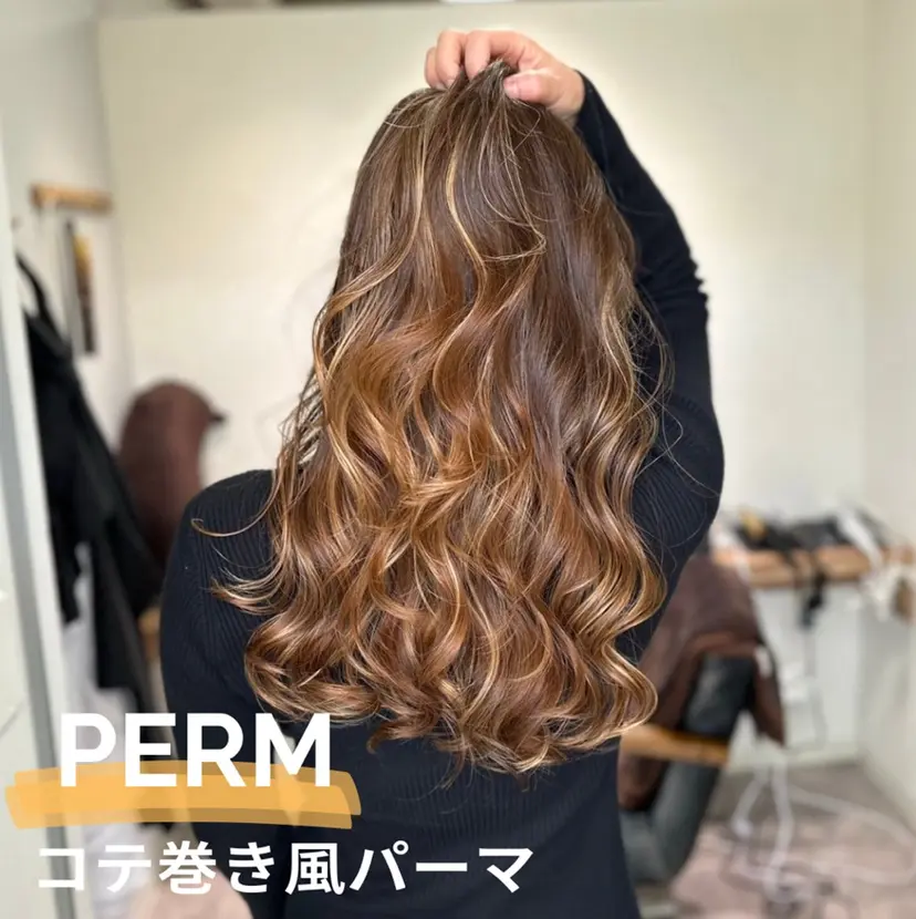 コテ巻き風パーマ★ はるさんの掲載