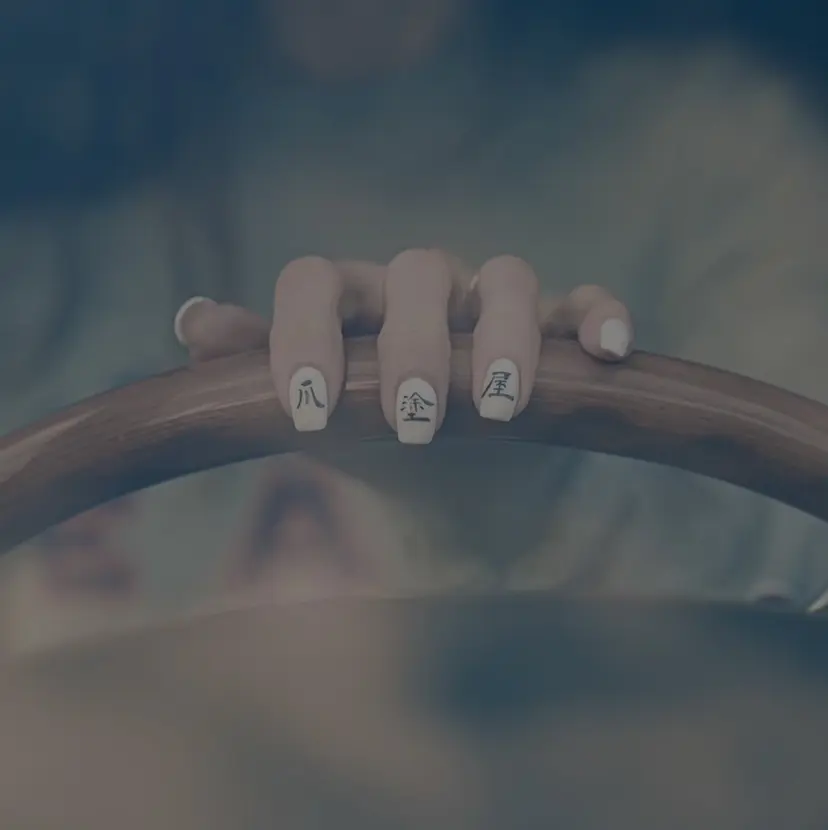 爪塗屋 さんの掲載