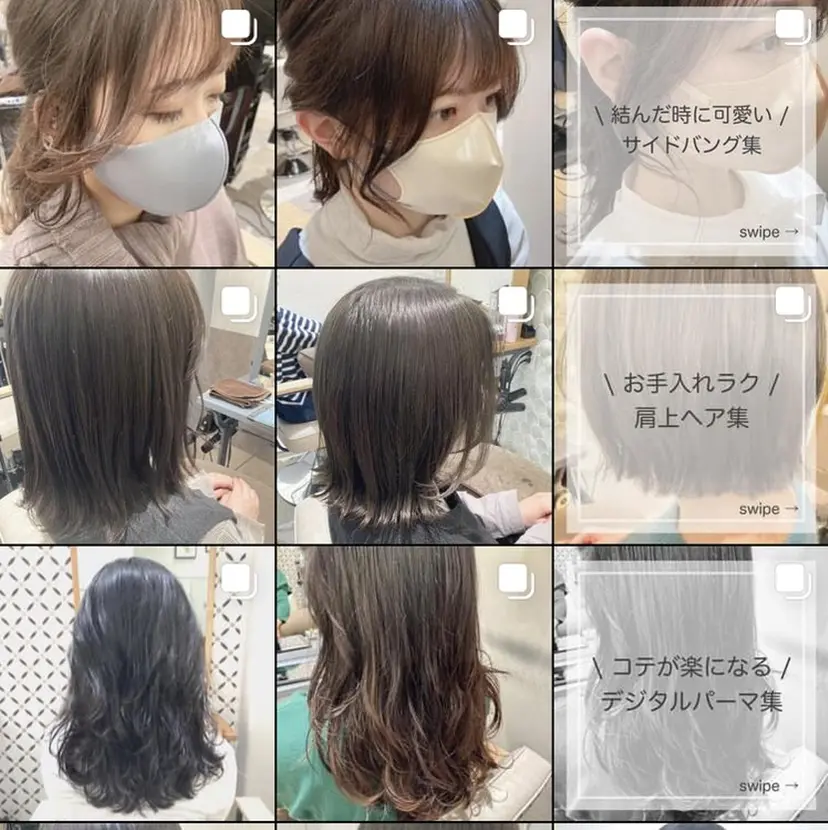 横浜　前髪顔まわり /長谷川未波の掲載