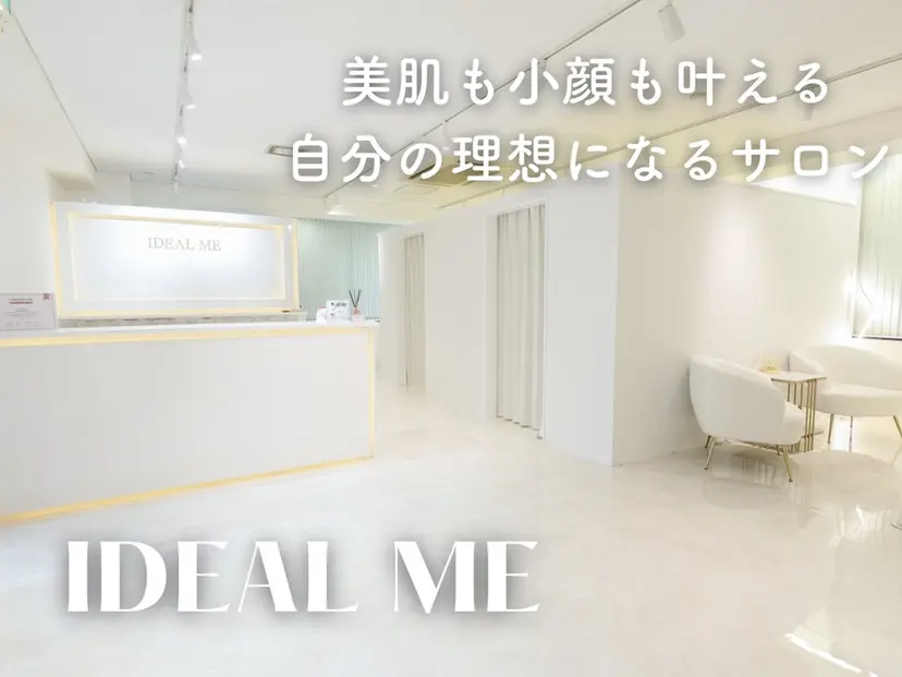 イデアルMe♡ NAKAMURAの掲載