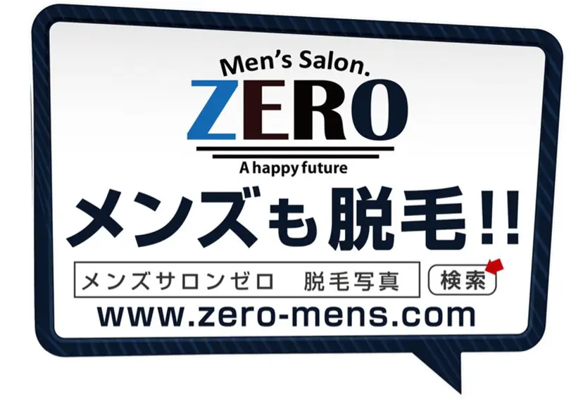 ZERO大阪心斎橋 カワジリの掲載