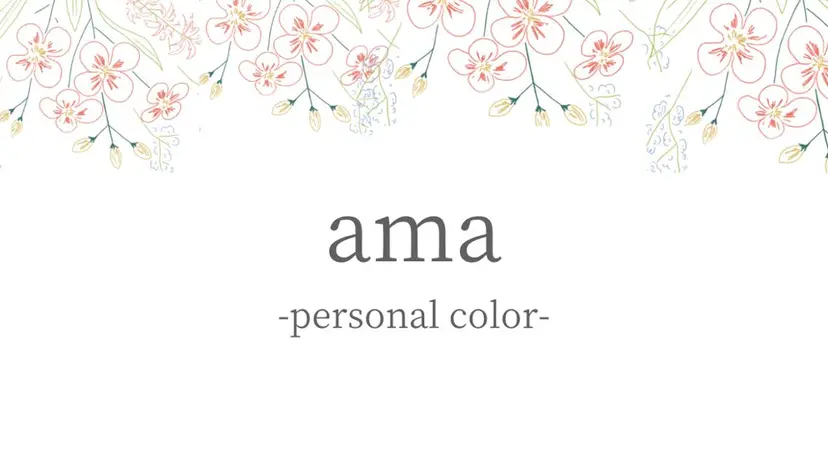 ama  perso nal colorの掲載