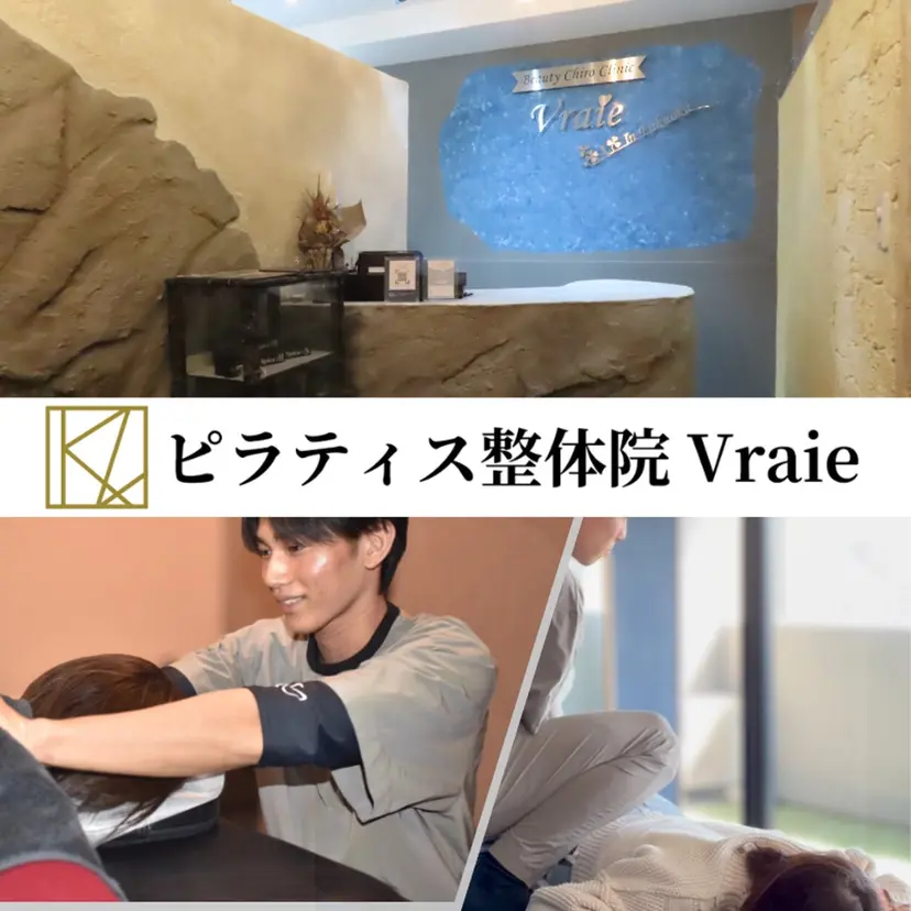 姿勢改善整体師 永山の掲載