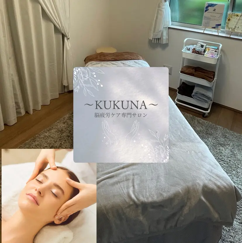 脳洗浄®町田 ~KUKUNA~の掲載