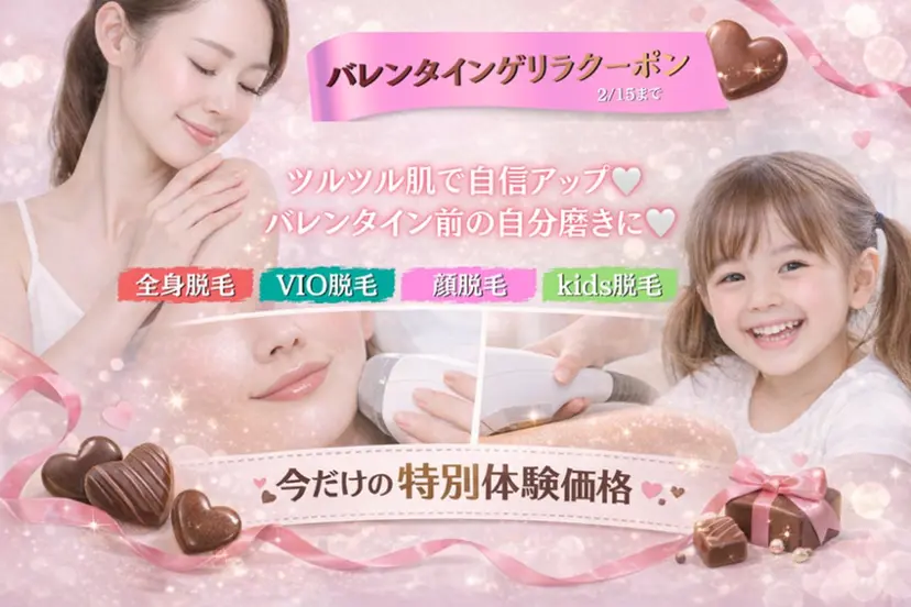 美容脱毛専門店 Lé pia レピアの掲載