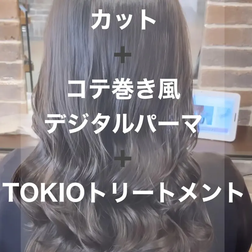 栄　コテ巻き風デジパ 網屋敬太の掲載