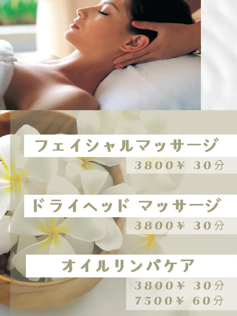 もみプロオイルトリー トメント内山真由美の掲載