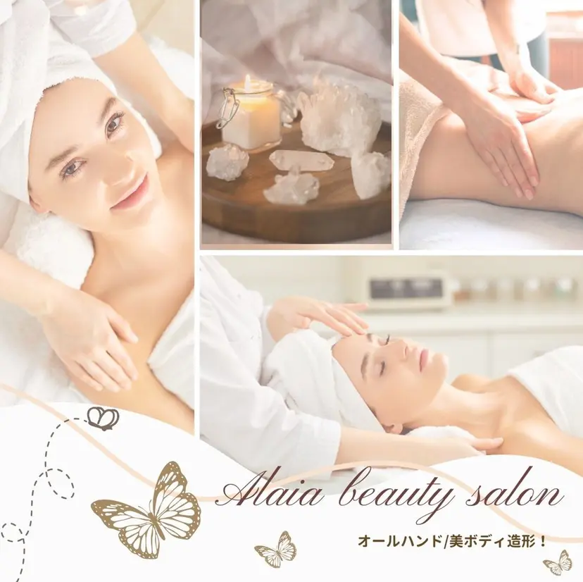 Alaia beau ty salonの掲載
