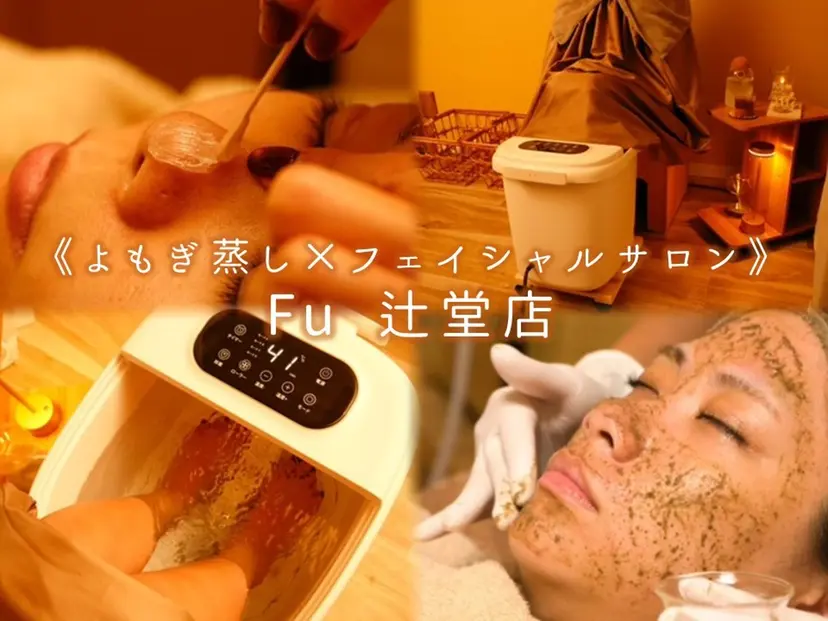 Fu 辻堂店の掲載