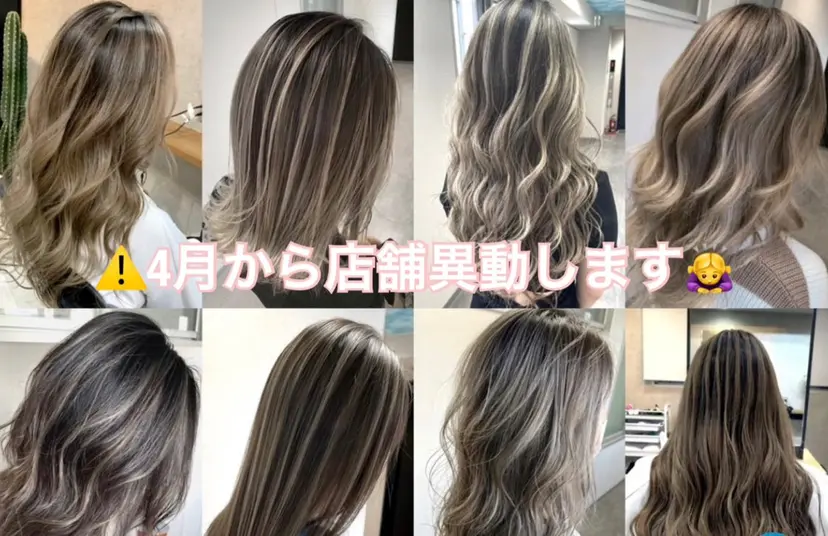 松井那津子 /ハイライトブリーチの掲載