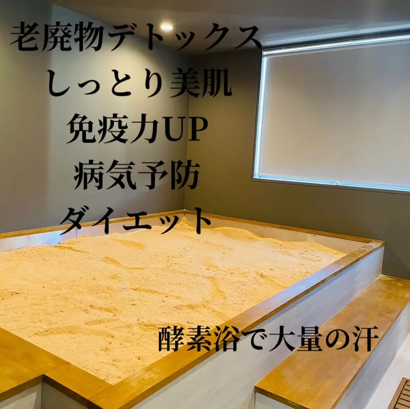 酵素風呂 RA.RAの掲載