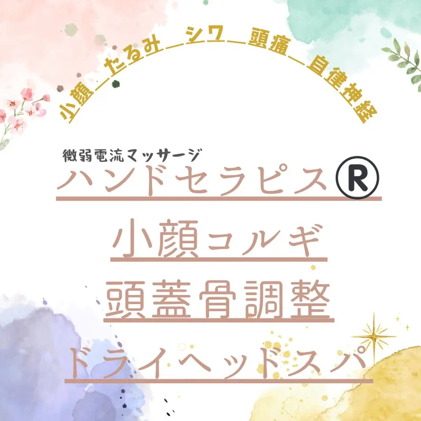 LEA LEA -レアレア-の掲載