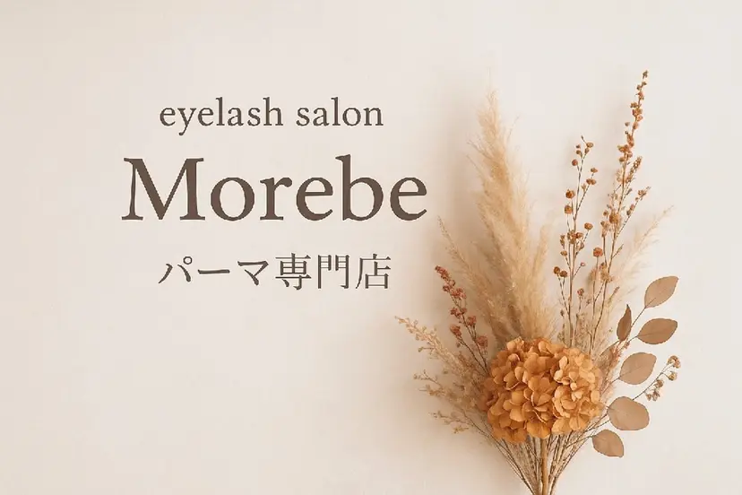 🌻束感まつげ🌷 Morebe(モアビの掲載