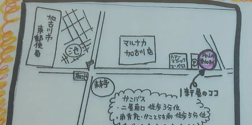 POLA東加古川店 　菜　穂の掲載