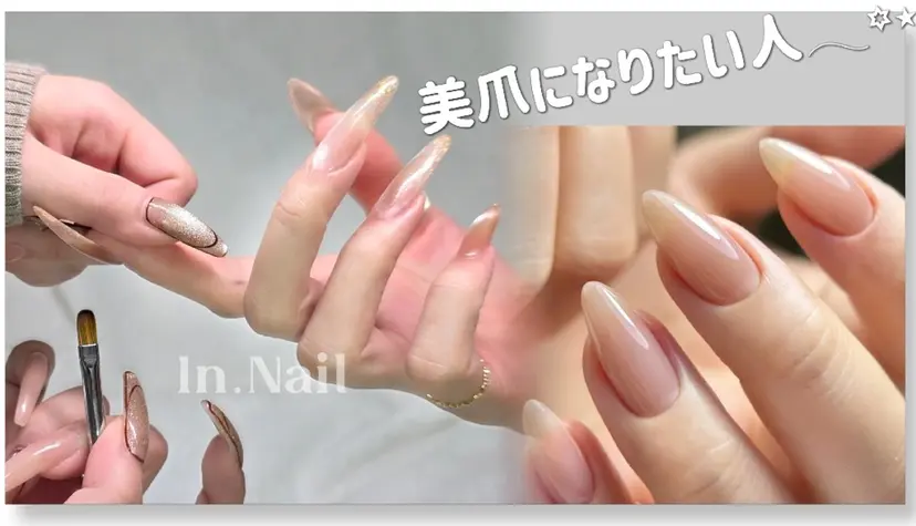 ᴵⁿ. ᴺᵃⁱˡの掲載