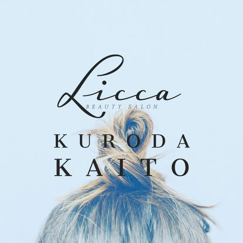 黒田 凱斗の掲載