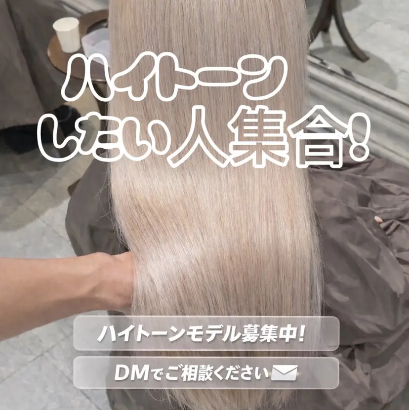 ✨ハイトーン YUTO✨の掲載